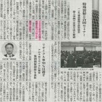 遺品整理ロードのメディア掲載実績_2014年3月3日（月）の週刊「循環経済新聞」