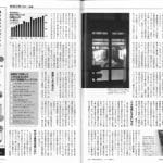 遺品整理ロードのメディア掲載実績_雑誌AERA（5月号）